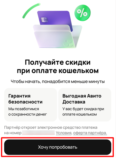 Как вывести деньги с кредитки Альфа-Банка через Авито