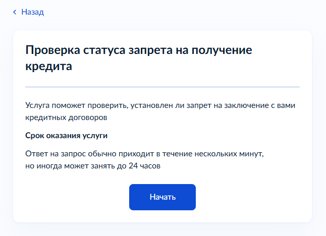 Как установить самозапрет на кредиты: подробная инструкция
