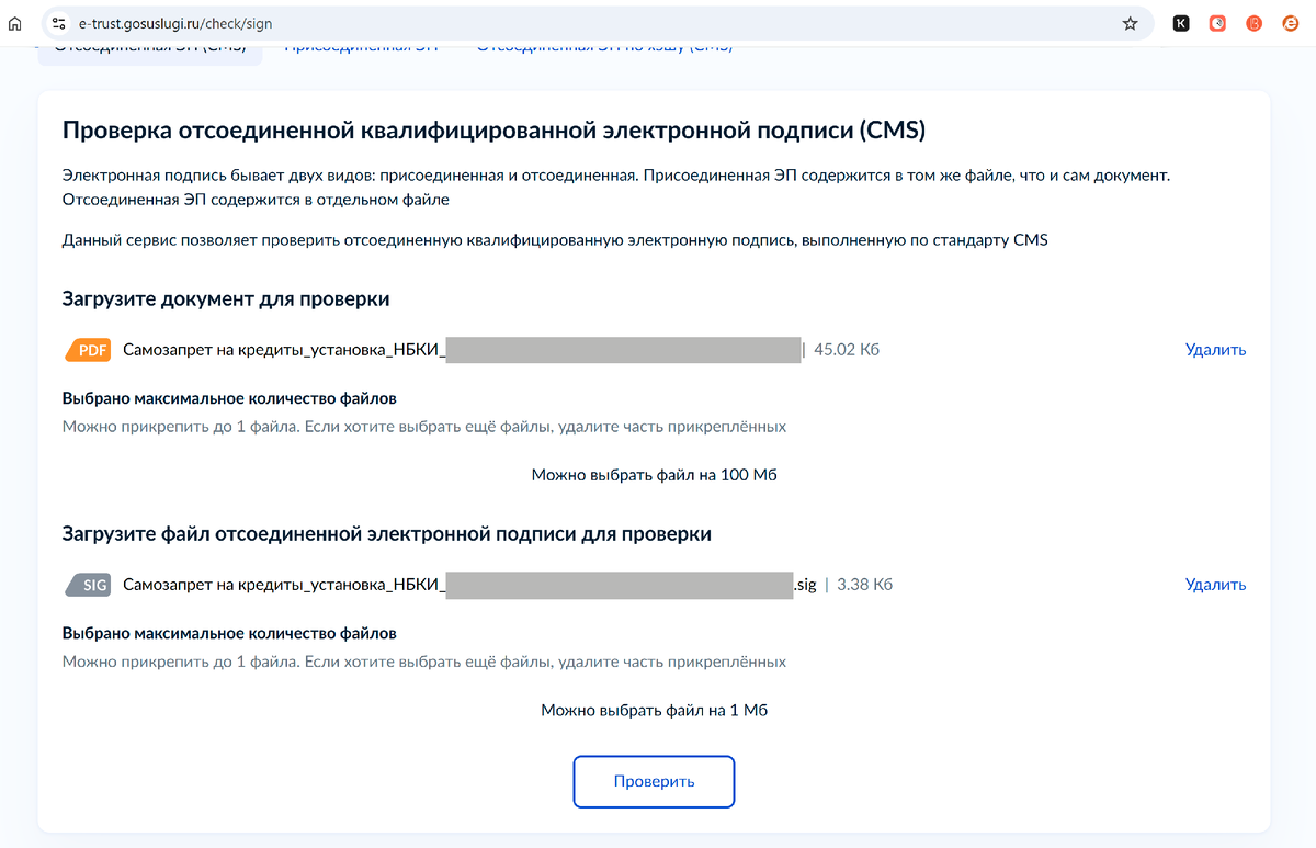 НЕДОСТАТОЧНО просто поставить самозапрет на кредит через Госуслуги – надо проверить, настоящее ли уведомление Вам прислали
