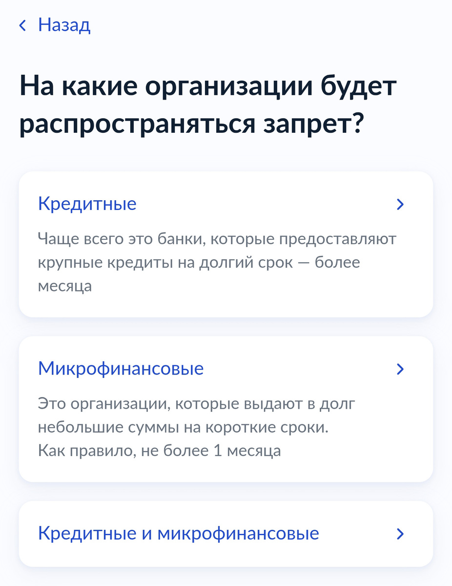 Не упустите этот нюанс при оформлении САМОЗАПРЕТА на кредит