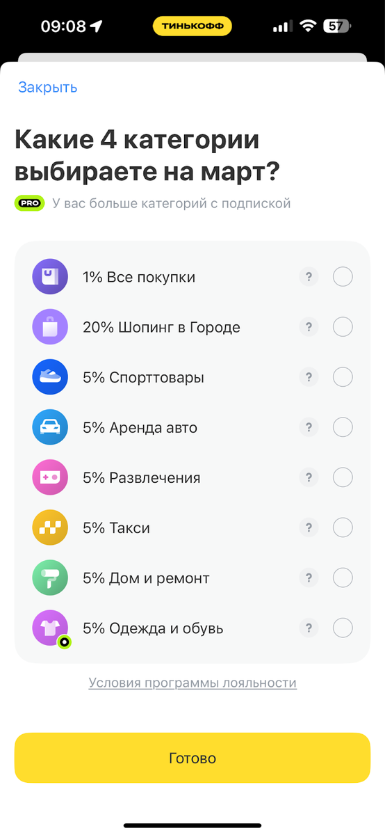 На каких картах буду зарабатывать в марте? Выбираю категории кэшбэка на месяц