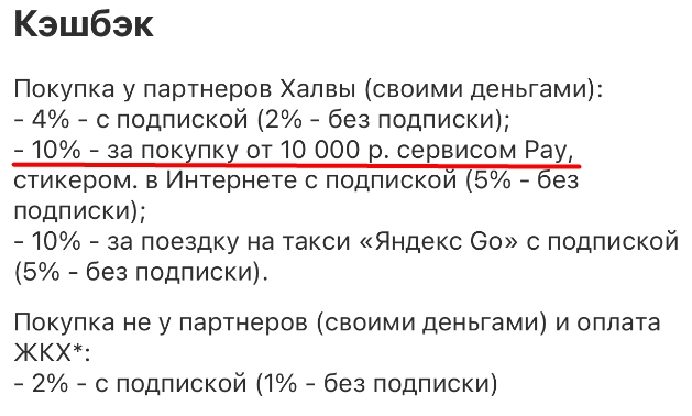 На каких картах буду зарабатывать в марте? Выбираю категории кэшбэка на месяц