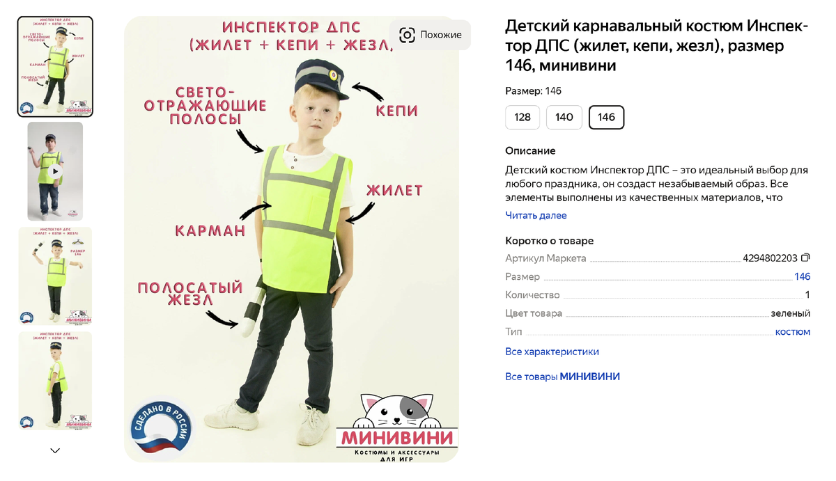 В кого теперь играют дети… Кем они станут потом?