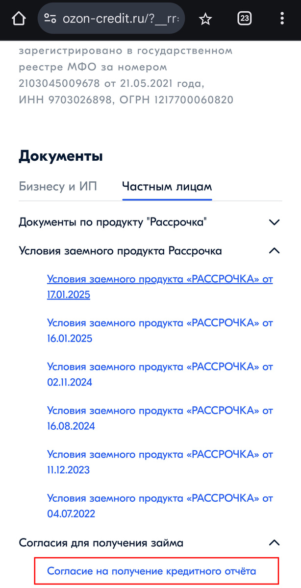 Самозапрет на кредит ставит ❌ на покупках на маркетплейсе - больше не продадут
