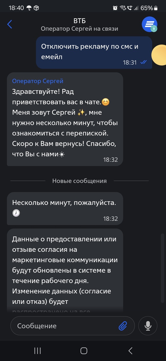 Запрети Сберу и ВТБ присылать рекламные СМС и другую рекламу!