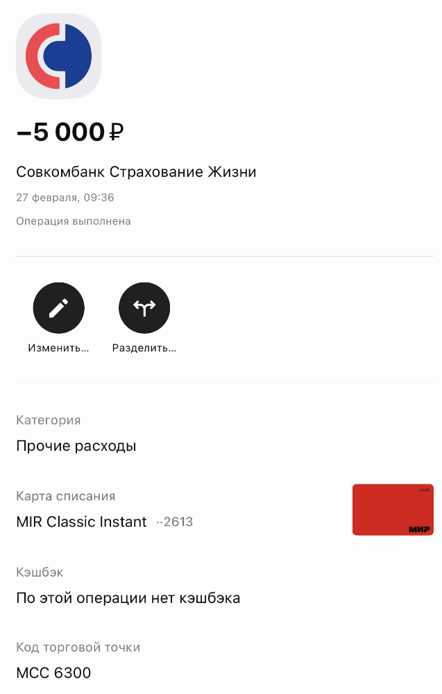 Новый рабочий способ снятия наличных с кредитки Альфа-Банка через НСЖ Совкомбанка