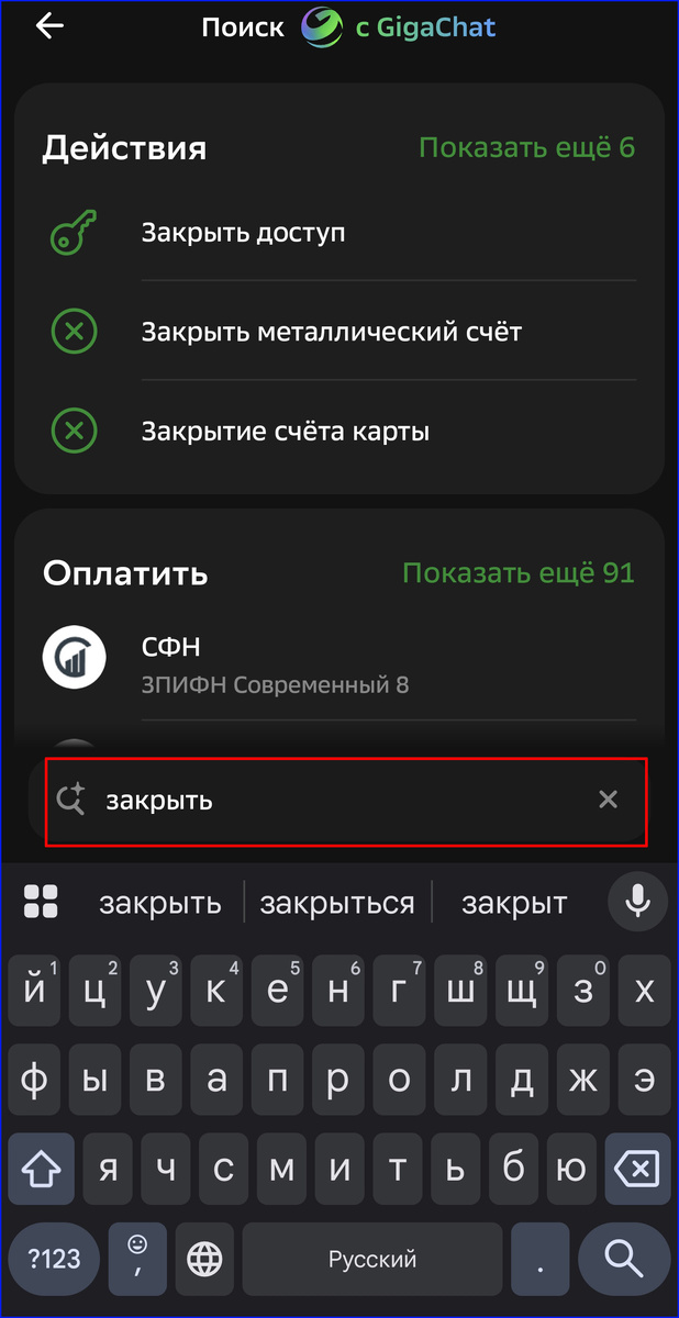 Я запретил Сберу давать мошенникам доступ к моим деньгам. Одно простое действие