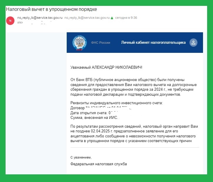 Инвестиции приносят доход: Получу 13 процентов годовых  за ничего не делание 