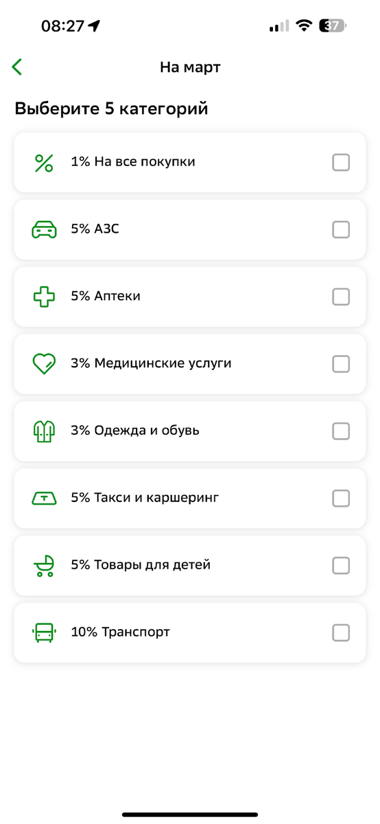 На каких картах буду зарабатывать в марте? Выбираю категории кэшбэка на месяц