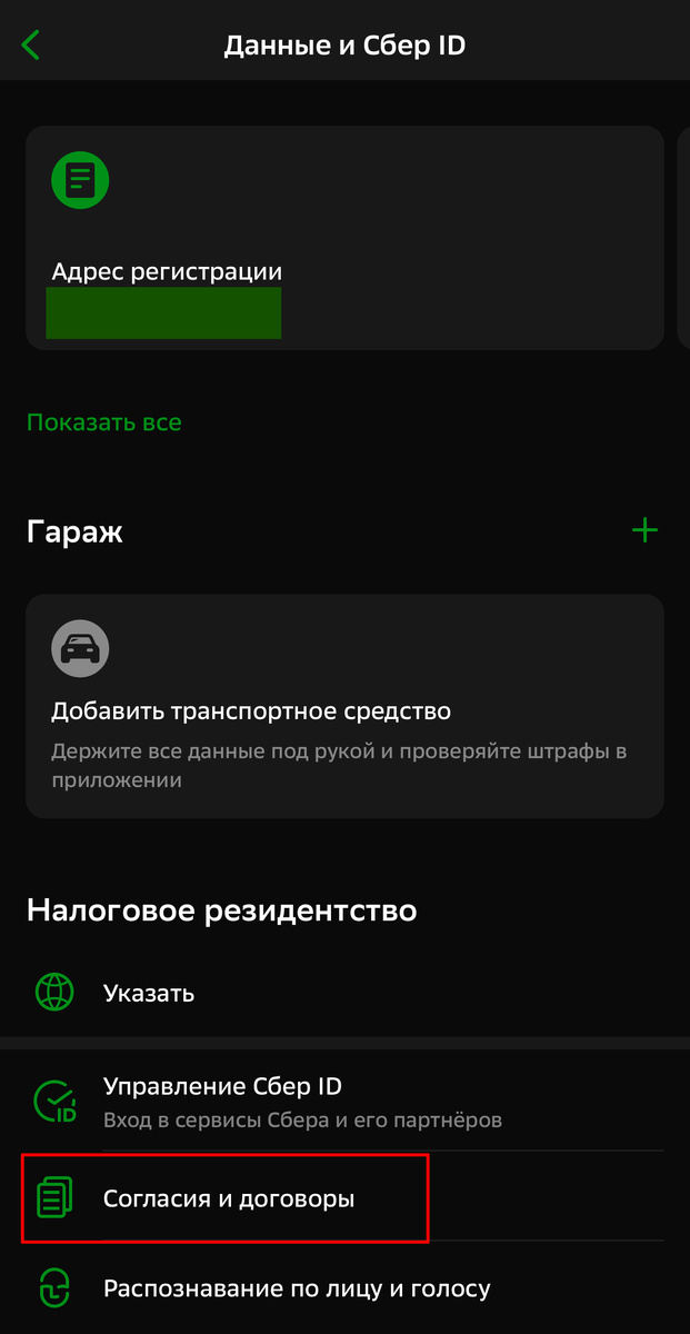 Защити свои деньги от списания банком. Новая возможность 2025 года
