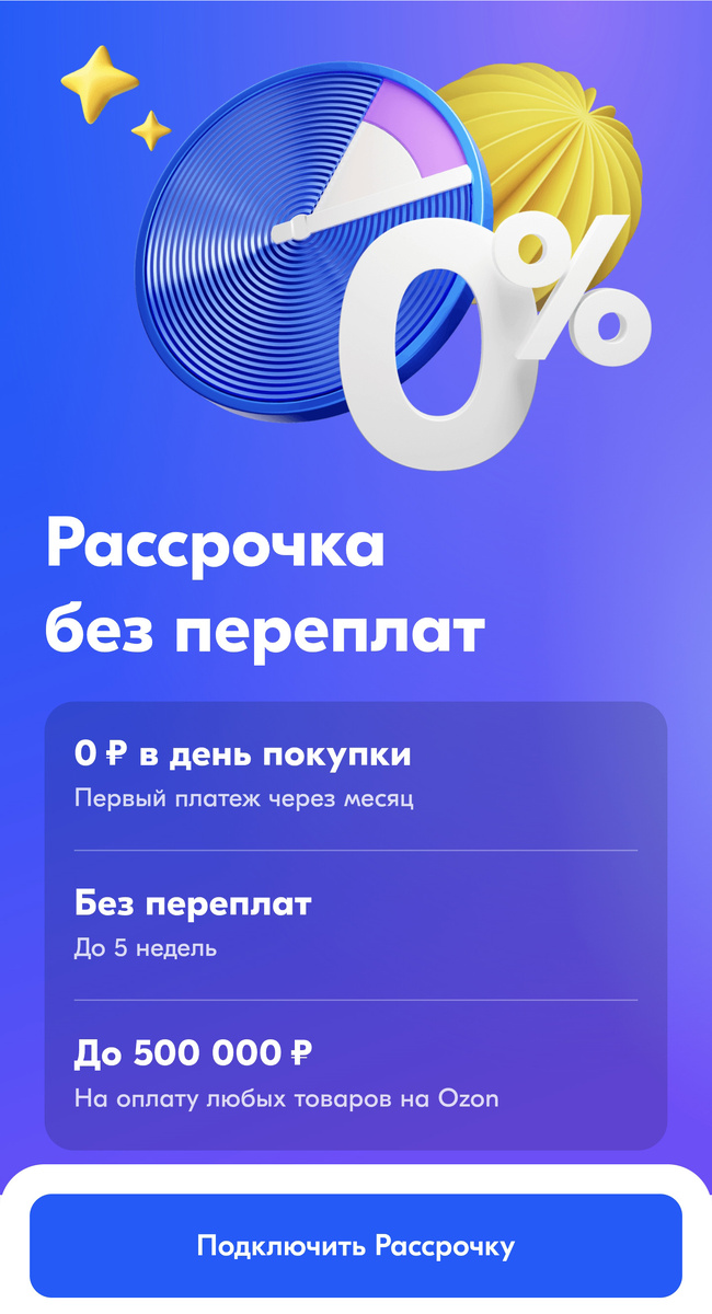 Самозапрет на кредит ставит ❌ на покупках на маркетплейсе - больше не продадут