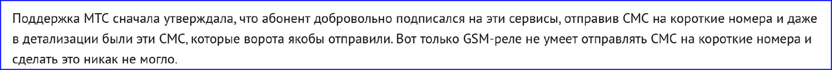 Мошенники начали запугивать нас через подключённые услуги – не попадитесь!