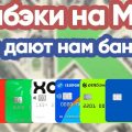 На каких картах планирую зарабатывать в марте? Подбираю категории кэшбэка на этот месяц.