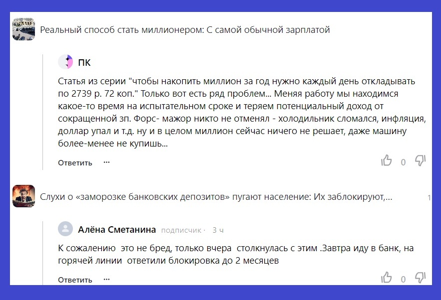 Пенсионер  в слезах : Когда размер пенсии –  это слёзы , а не деньги