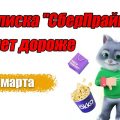 Сбербанк обновляет условия подписки на СберПрайм с 18 марта: станут ли они менее выгодными?