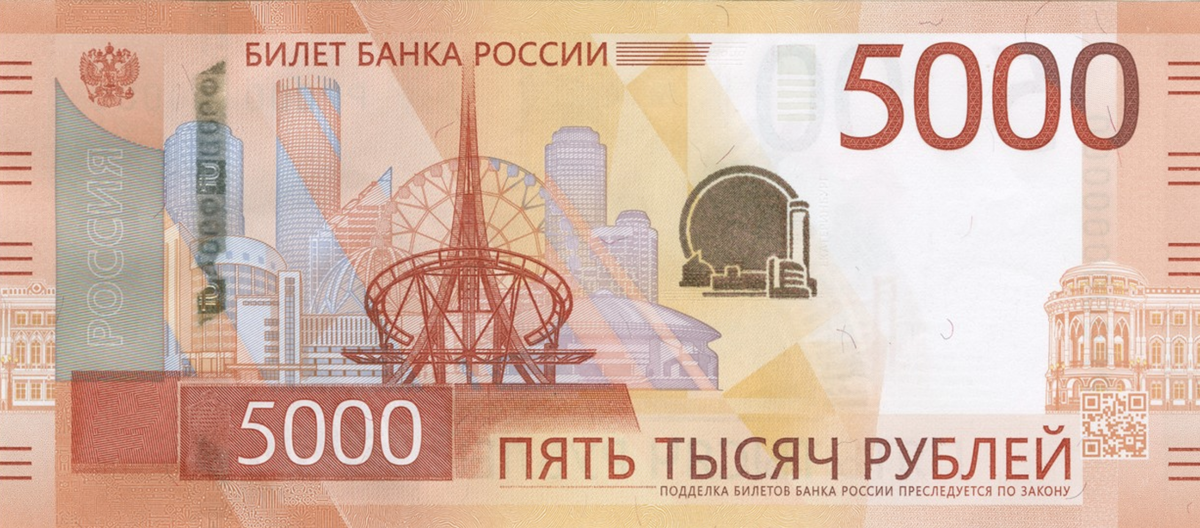 Выпустили-таки… Будет скандал с новой купюрой 5000 руб.? Есть к ней вопросы