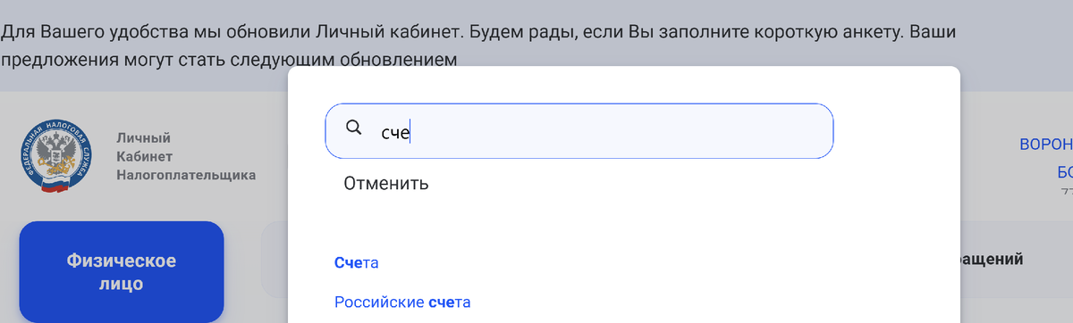 А на Вас мошенники уже открыли счет без Вашего ведома?