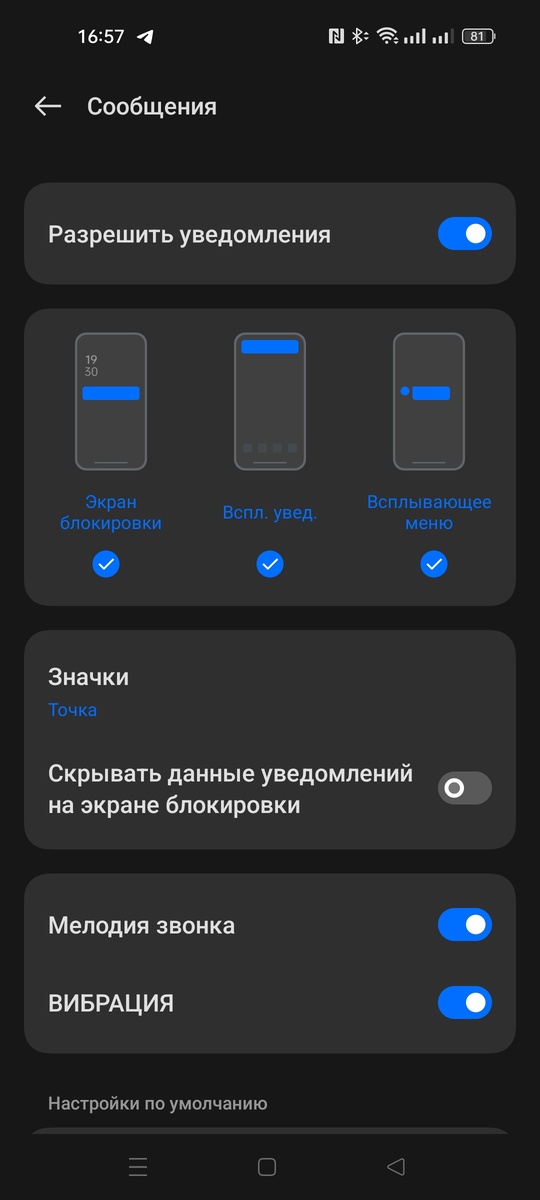 Мошенники нашли способ удалённо узнавать код из наших СМС