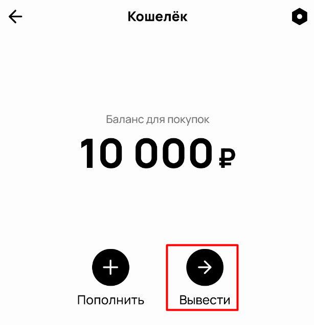 Как вывести деньги с кредитки Альфа-Банка через Авито