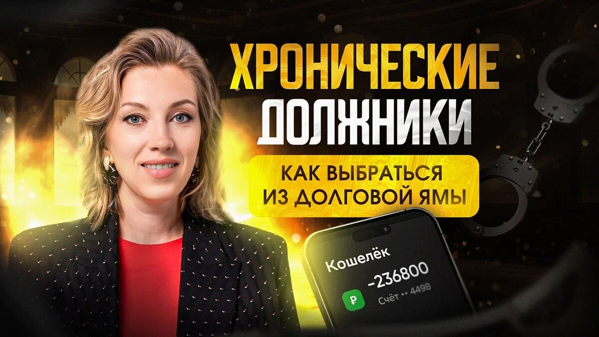 Почему вы не можете выбраться из финансовой ямы?