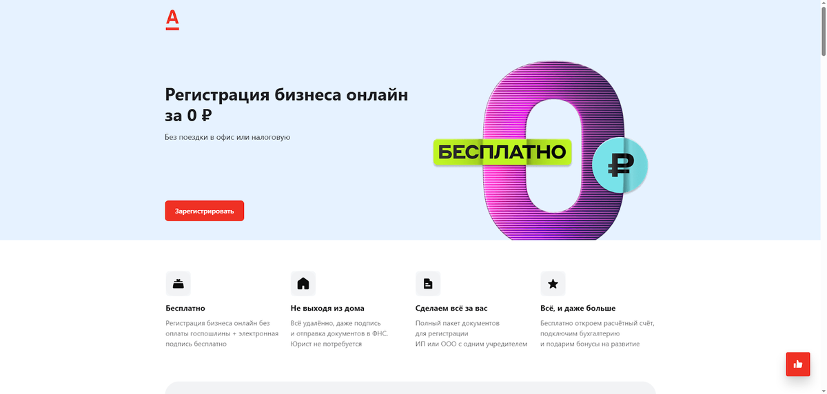 Как получить кэшбэк 10% на все и бонус 4 000 от Альфа-Банка: подробная инструкция