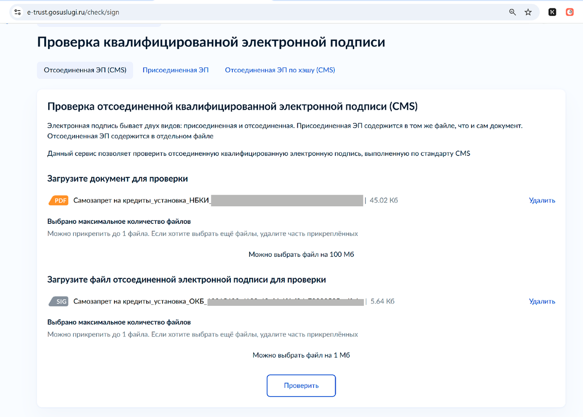 НЕДОСТАТОЧНО просто поставить самозапрет на кредит через Госуслуги – надо проверить, настоящее ли уведомление Вам прислали