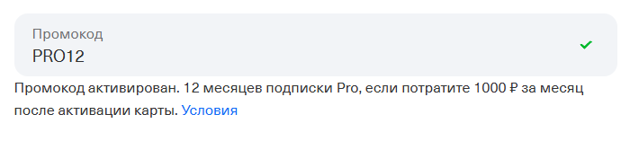 Зарабатываем на банковский продуктах в марте: список самых выгодных акций