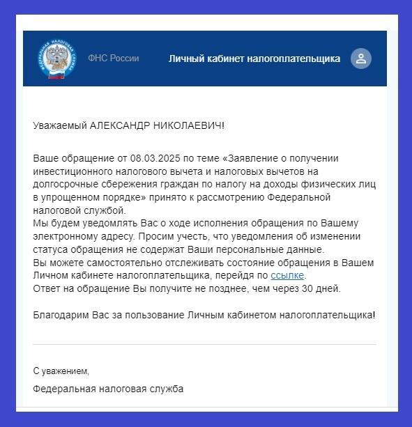 Инвестиции приносят доход: Получу 13 процентов годовых  за ничего не делание 