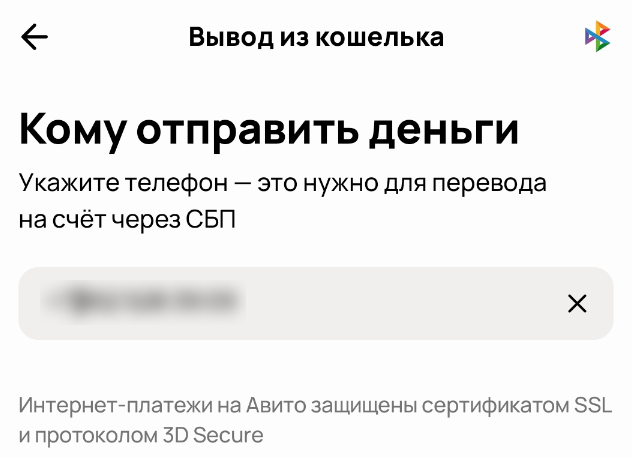 Как вывести деньги с кредитки Альфа-Банка через Авито