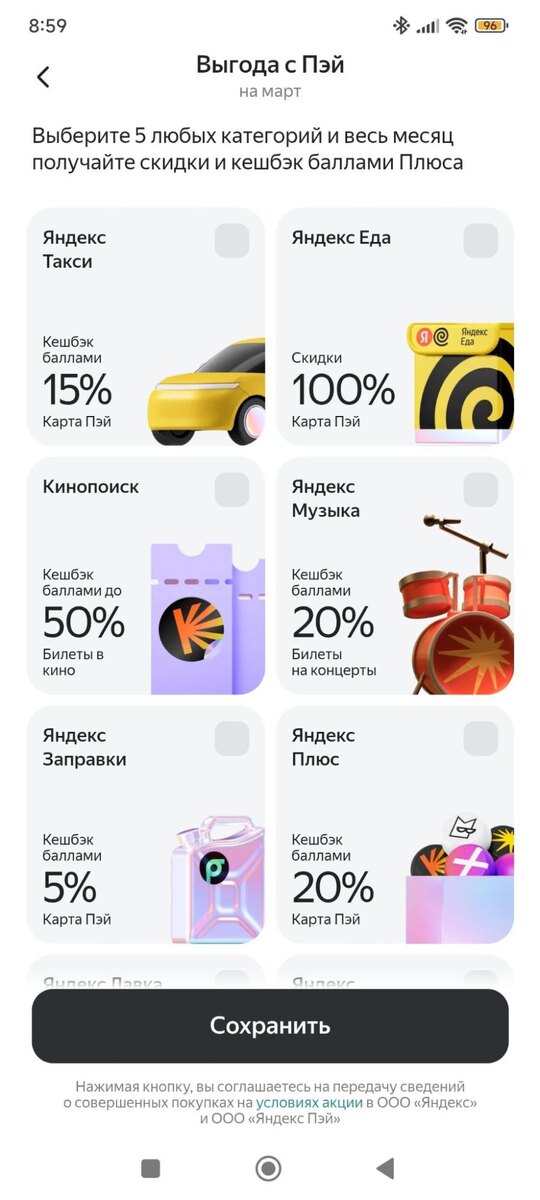 На каких картах буду зарабатывать в марте? Выбираю категории кэшбэка на месяц