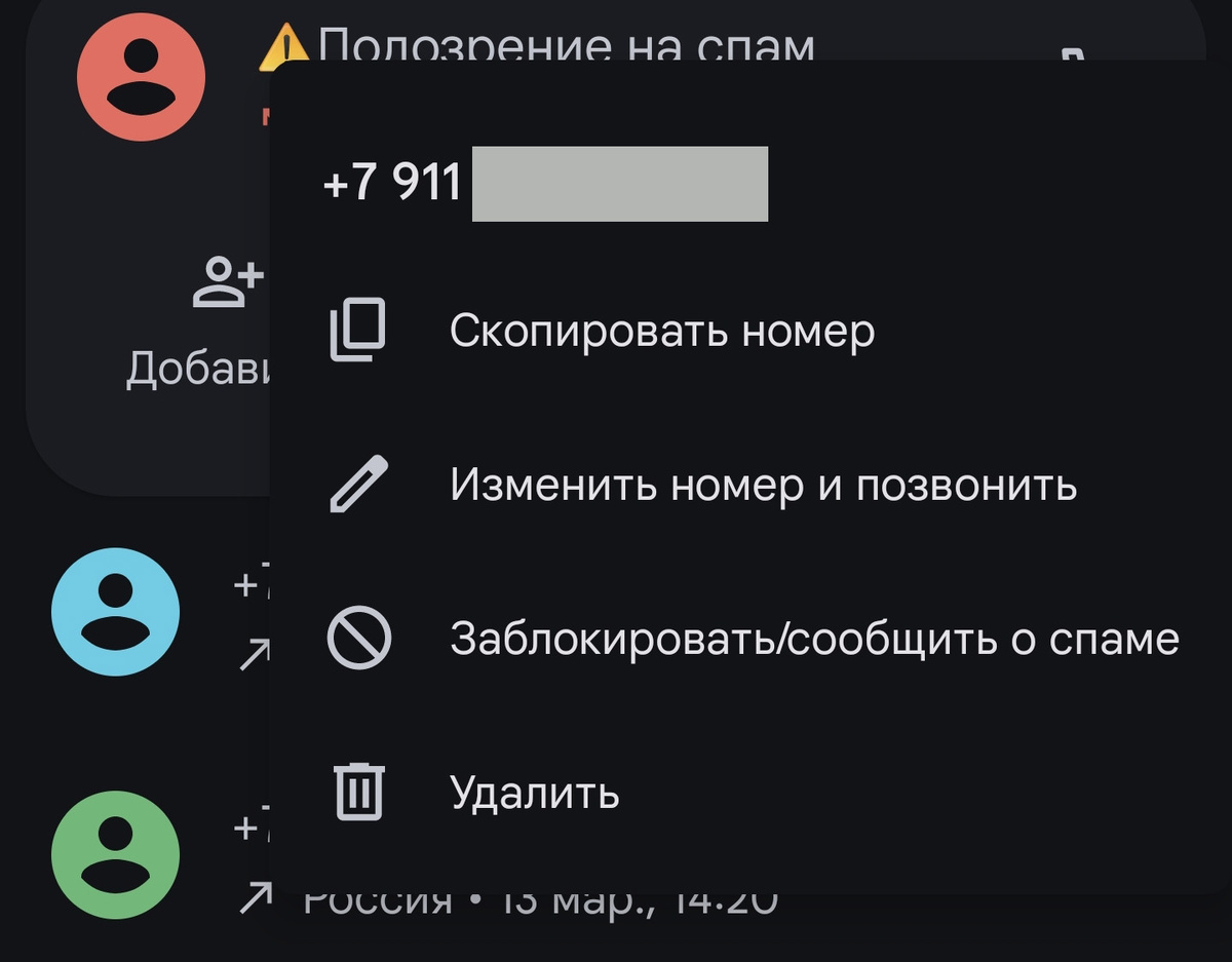 А тебя Сбер уже внёс в спам базу? Проверь!