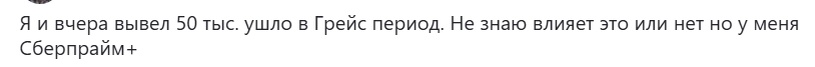 СМС счастья от Сбербанка: что делать дальше?