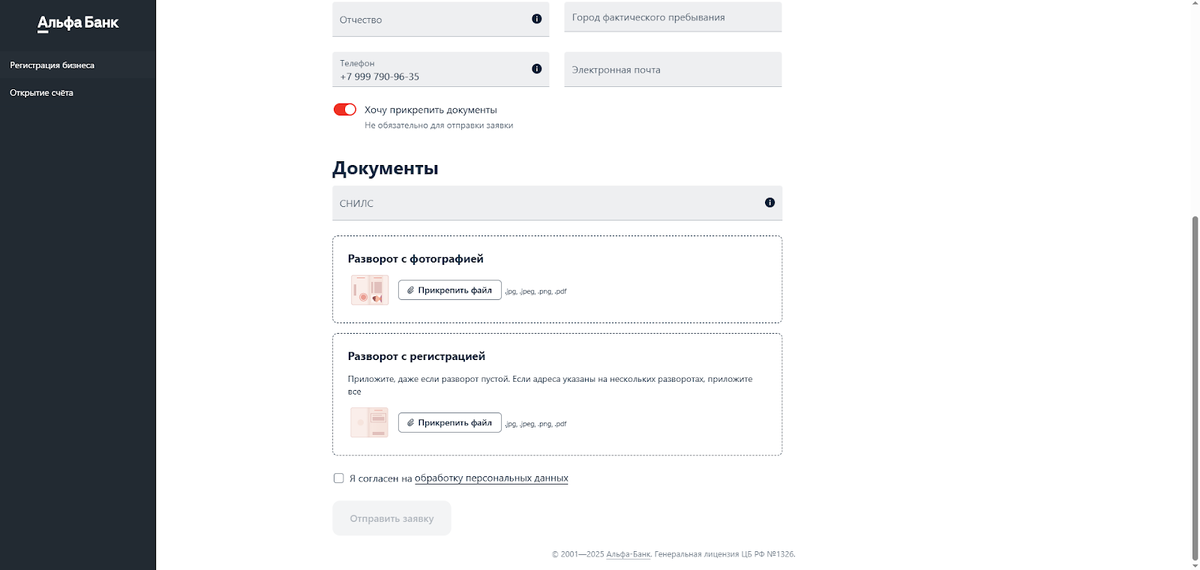 Как получить кэшбэк 10% на все и бонус 4 000 от Альфа-Банка: подробная инструкция