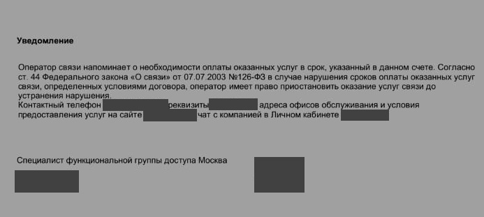 Мошенники начали кричать на нас. Как теперь нас  обрабатывают ?