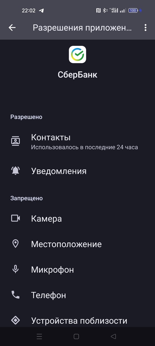 Вы удалите банковские приложения с телефона? Или 4 варианта решения проблемы