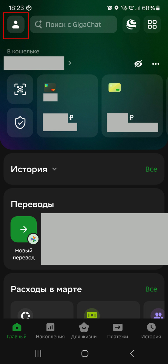 Запрети Сберу и ВТБ присылать рекламные СМС и другую рекламу!