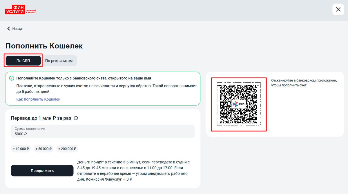 Как заработать на Халве через Финуслуги: рассрочка на 2 месяца за 99 рублей