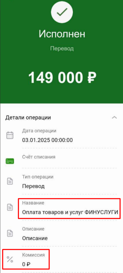 Снимаем весь кредитный лимит с карты Россельхозбанка (РСХБ) через Финуслуги