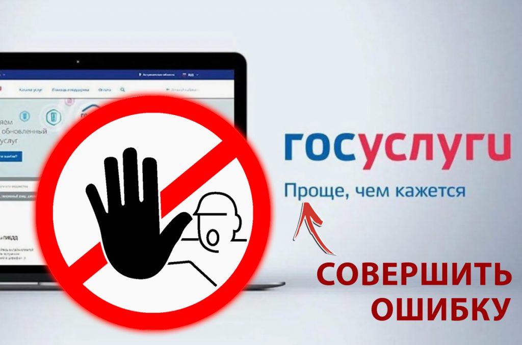 Не стоит это делать на Госуслугах! Не давайте согласие, это слишком рискованно.