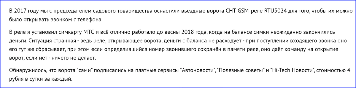 Мошенники начали запугивать нас через подключённые услуги – не попадитесь!
