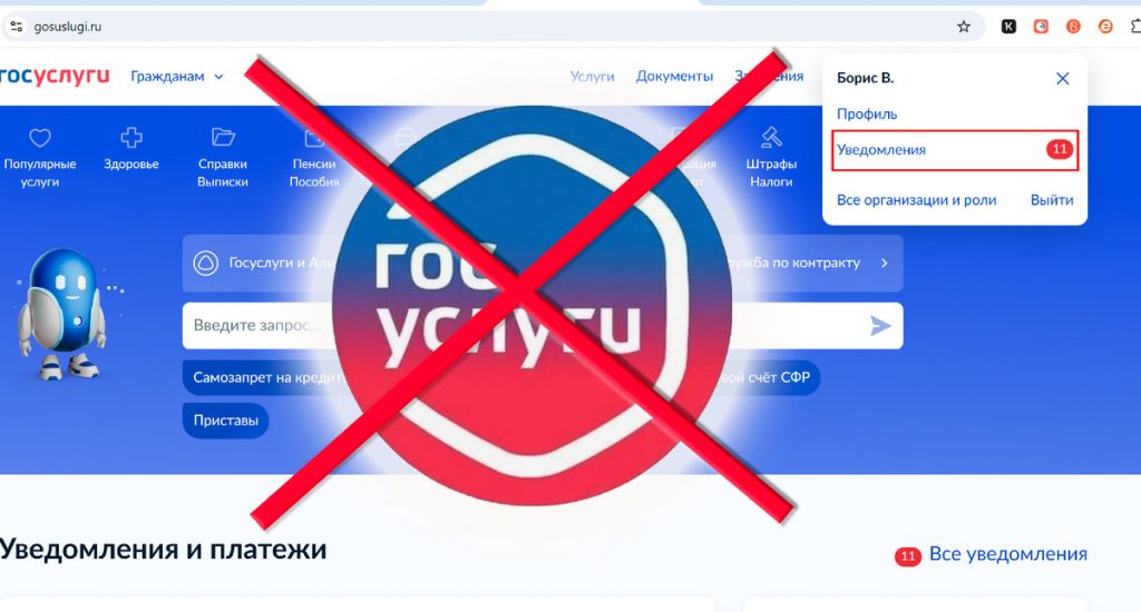 Каковы последствия для самозапрета на кредит, если удалить (закрыть) свои Госуслуги?