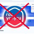 Каковы последствия для самозапрета на кредит, если удалить (закрыть) свои Госуслуги?
