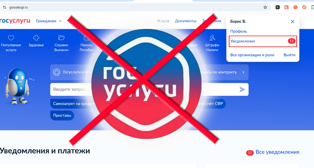 Если удалить (закрыть) свои Госуслуги, какие будут последствия для самозапрета на кредит?