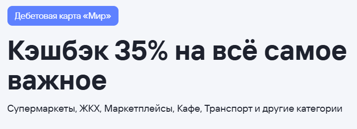 Зарабатываем на банковский продуктах в марте: список самых выгодных акций