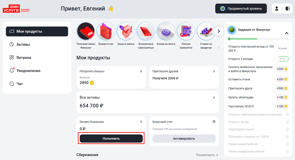 Как заработать на Халве через Финуслуги: рассрочка на 2 месяца за 99 рублей