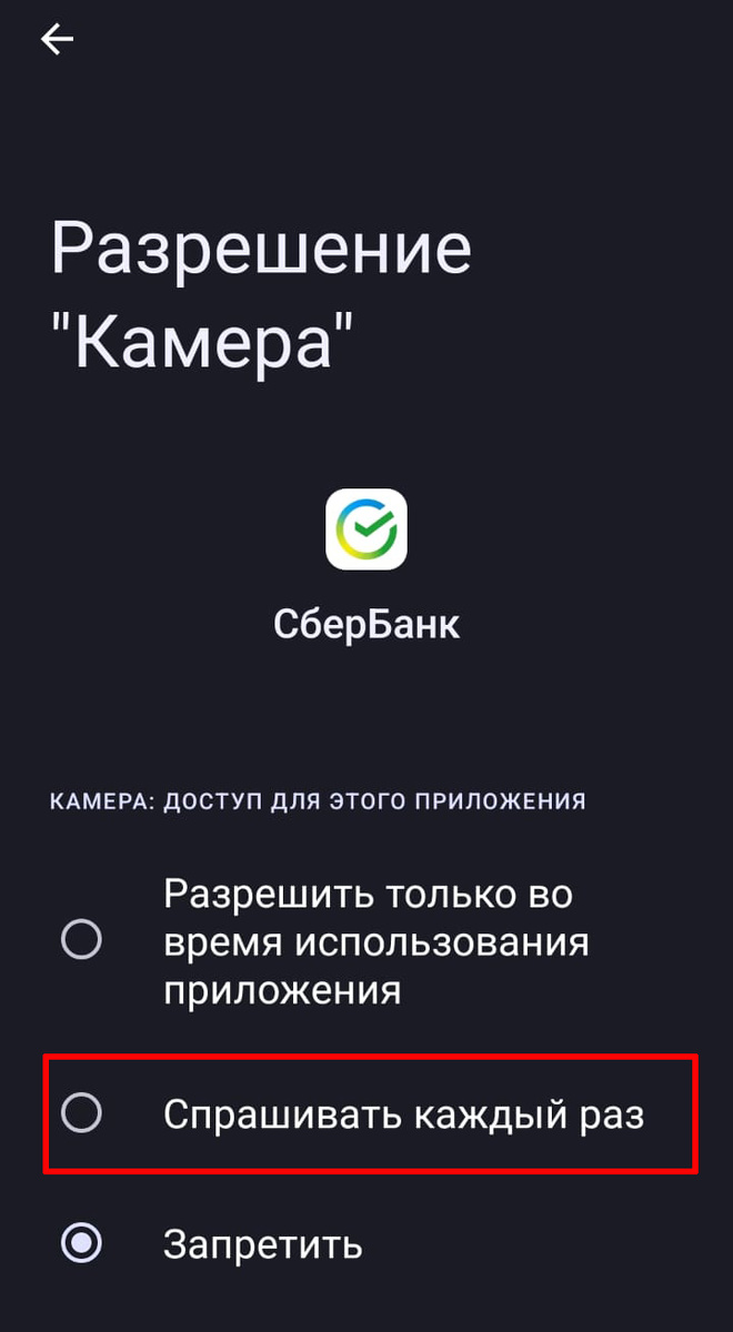 Зачем и как отключить биометрическую камеру на своём телефоне