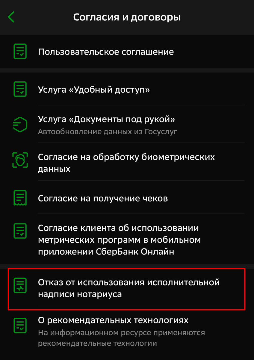 Защити свои деньги от списания банком. Новая возможность 2025 года