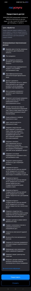 А Вас банк уже принуждал обновить свои данные на Госуслугах? Что с этим делать?