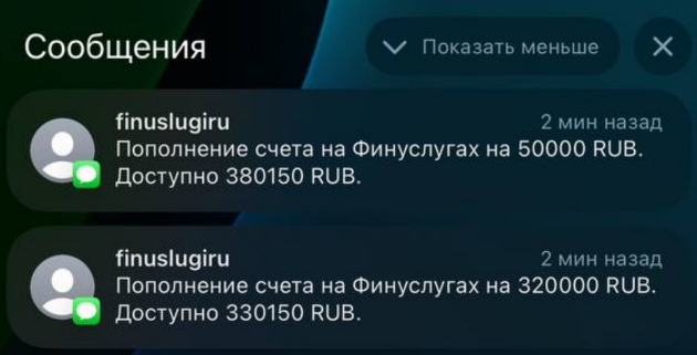 СМС счастья от Сбербанка: что делать дальше?