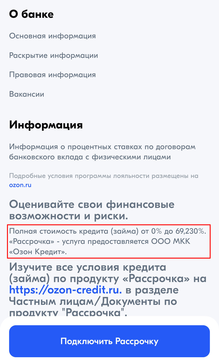 Самозапрет на кредит ставит ❌ на покупках на маркетплейсе - больше не продадут